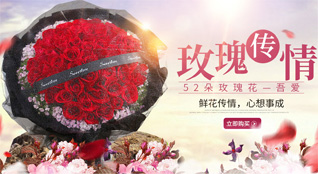 浙江省丽水景宁县澄照乡鲜花速递